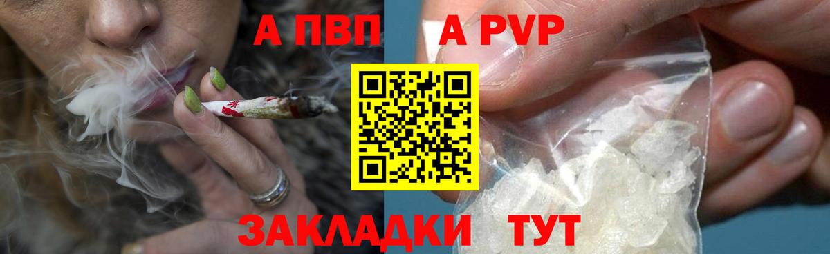 Alpha PVP СК Шадринск