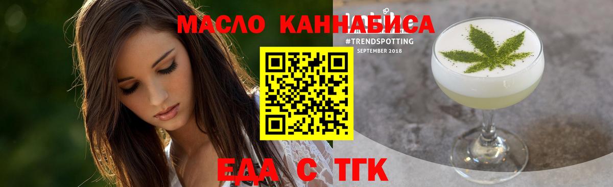 Шадринск  Печенье с ТГК марихуана  Вход с VPN 