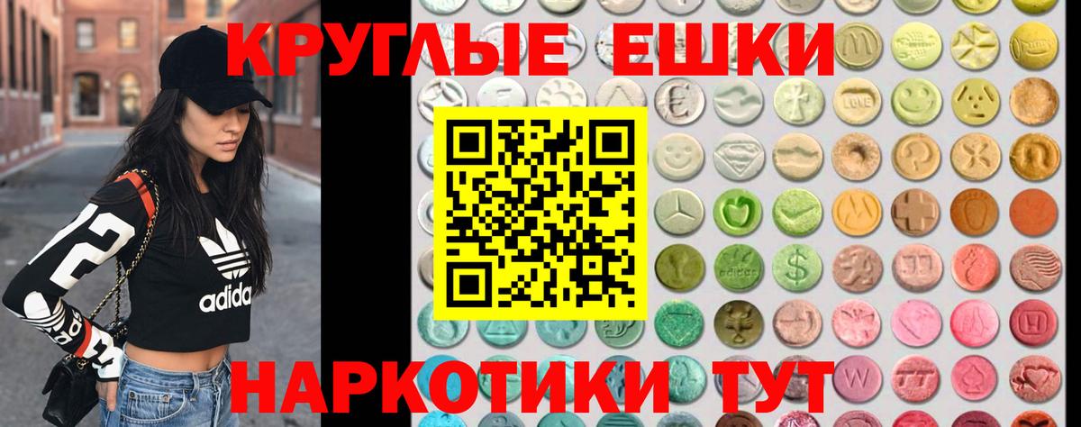 Шадринск  Экстази VHQ  Вход с VPN  даркнет сайт  Ecstasy 250 мг  Экстази 