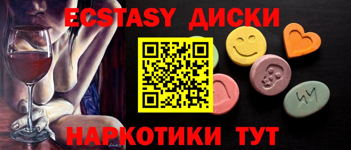 Экстази 99% Шадринск