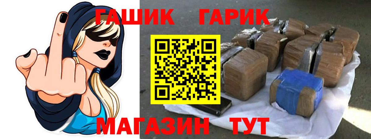 дарнет шоп  ГАШ Premium  Гашиш гашик  Гашиш  Вход с VPN  Шадринск 