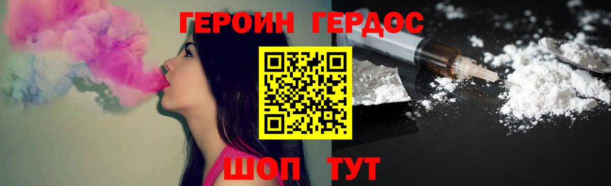 Героин гречка Шадринск