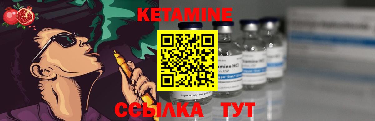 Кетамин ketamine  КЕТАМИН VHQ  Шадринск  Вход с VPN 