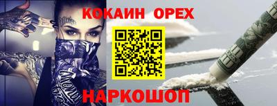 COCAINE Кимры