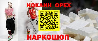 COCAINE Кимры