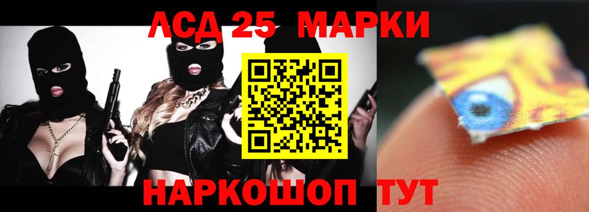 ЛСД экстази ecstasy Шадринск