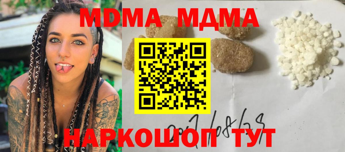 MDMA VHQ  MDMA  Шадринск  МДМА кристаллы  Вход с VPN 
