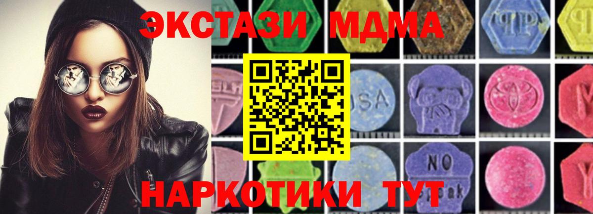 MDMA crystal Шадринск