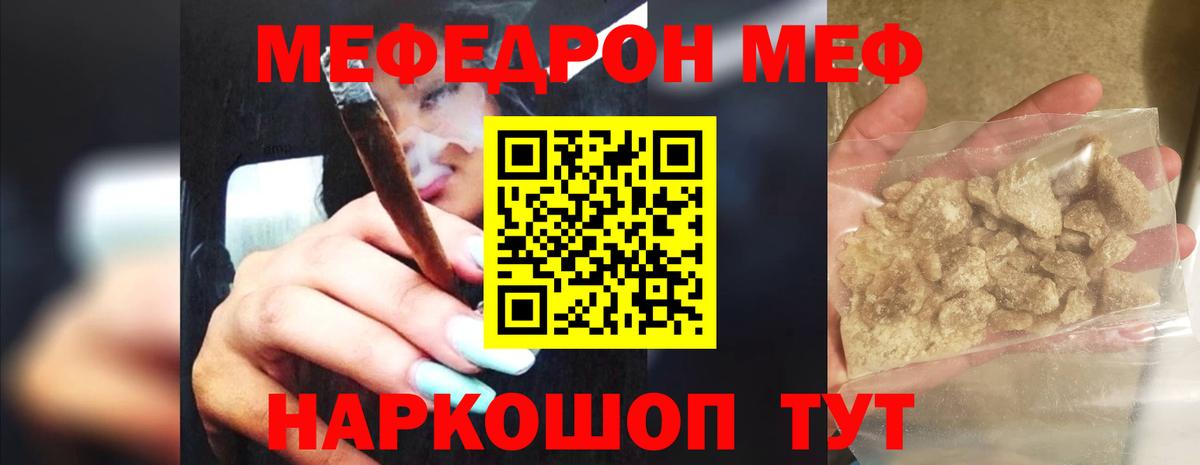 Меф мука Шадринск