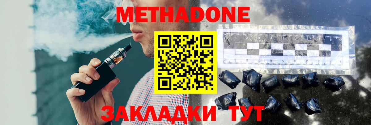 Шадринск  Метадон мёд  Вход с VPN  мега tor  МЕТАДОН мёд 