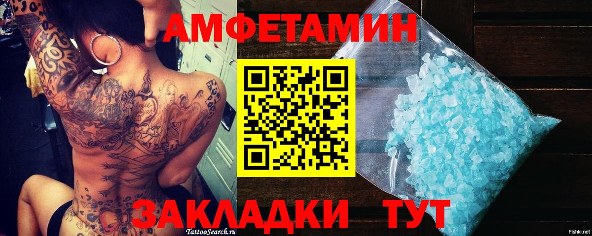 Первитин Декстрометамфетамин 99.9% Шадринск