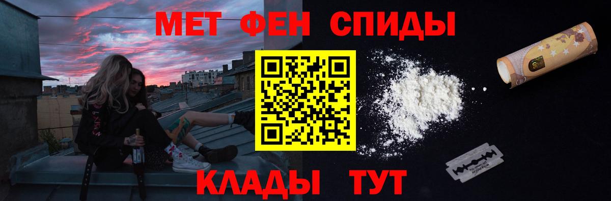 Первитин Декстрометамфетамин 99.9%  Вход с VPN  Первитин  Шадринск 