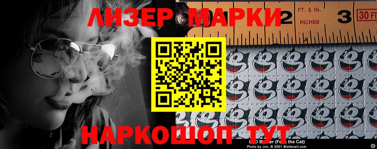 Марки NBOMe  Наркотические марки 1,5мг  Шадринск  Вход с VPN  Наркотические марки 1,5мг 