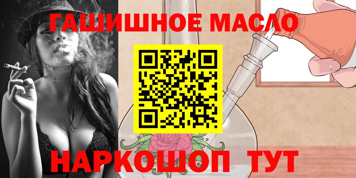 Шадринск  ТГК гашишное масло  Вход с VPN  ТГК вейп с тгк 