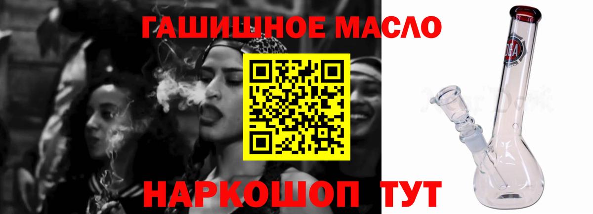 Дистиллят ТГК гашишное масло Шадринск