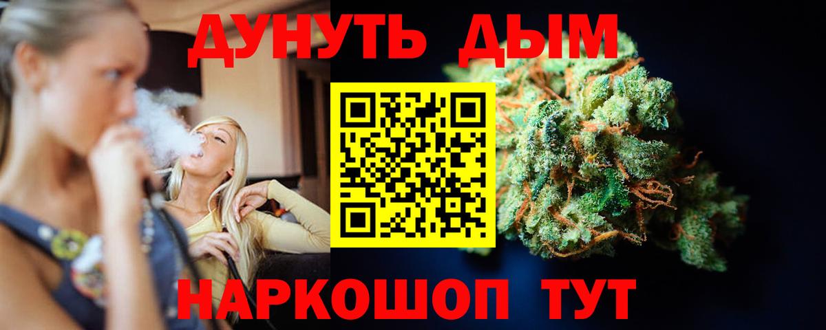 Марихуана VHQ  МАРИХУАНА конопля  Бошки марихуана LSD WEED  Шадринск  Вход с VPN 